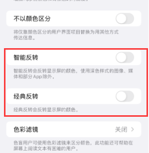 云霄苹果15服务店分享iPhone15无法关闭深色模式怎么办