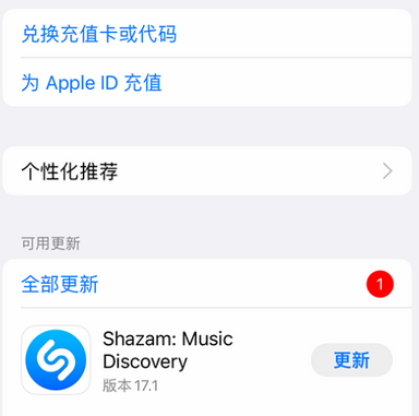 云霄苹果维修分享无法在iPhone上下载或更新应用办法 