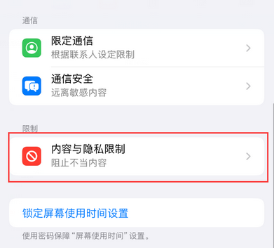 云霄iPhone15维修店分享如何恢复删除iPhone15自带内置应用