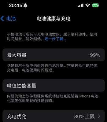 云霄苹果15换电池地址分享iPhone15电池健康度下降过快 