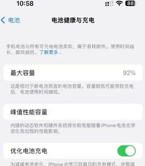 云霄苹果14换电池中心分享iPhone14电池健康度下降过快怎么办 
