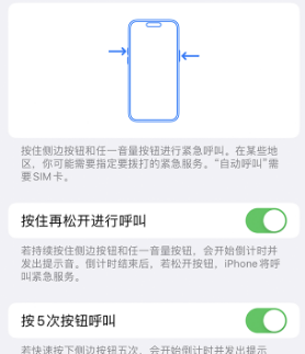 云霄苹果14维修站分享iPhone14如何使用SOS紧急联络 