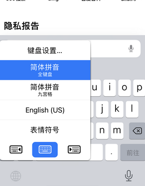 云霄苹果14维修店分享iPhone14如何快速打字 